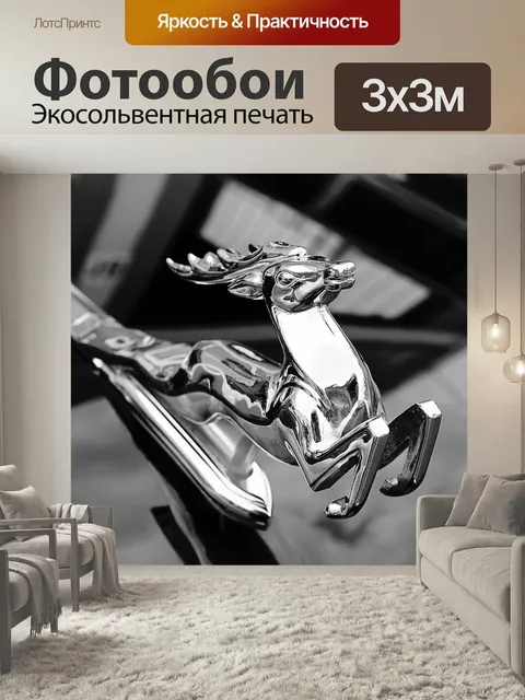 Фотообои Фигура, олень, металл