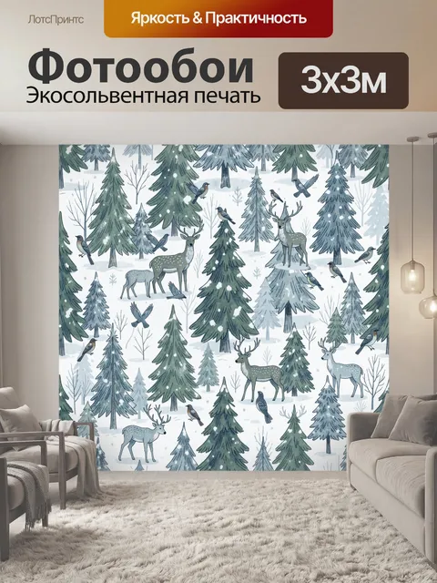 Фотообои Северный лес с оленями и птицами. Зимний бесшовный принт: много елей, падает снег, среди веток олени и птицы.…