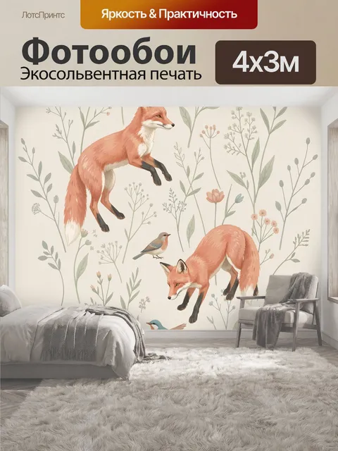 400 × 300 см · Экосольвентная печать