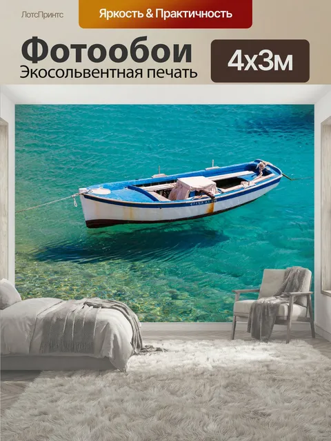 400 × 300 см · Экосольвентная печать