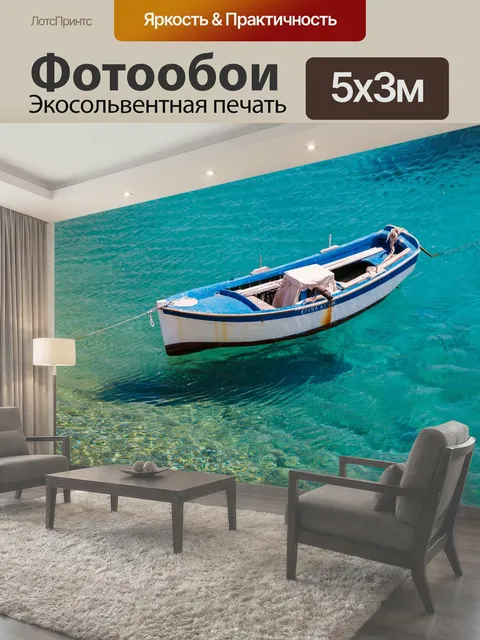 Фотообои Синий белый катер Небольшой рыбацкой лодке в море