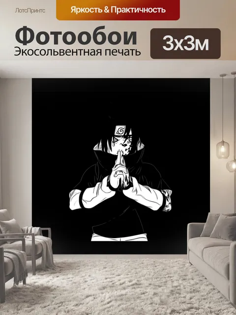 Фотообои Персонаж, аниме, манга