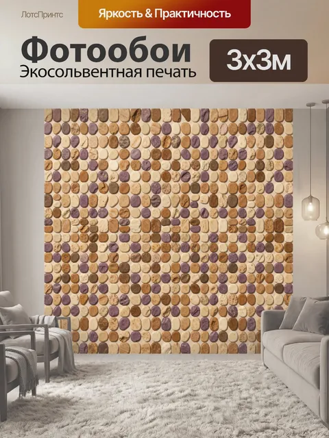 Фотообои Плитка из пробок и камешков