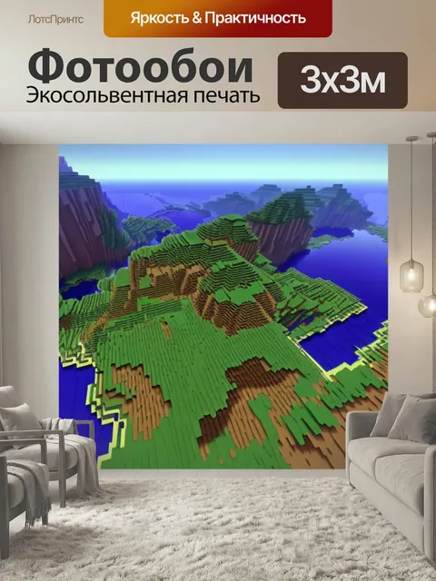 Фотообои Красивый майнкрафт пейзаж с шейдерами