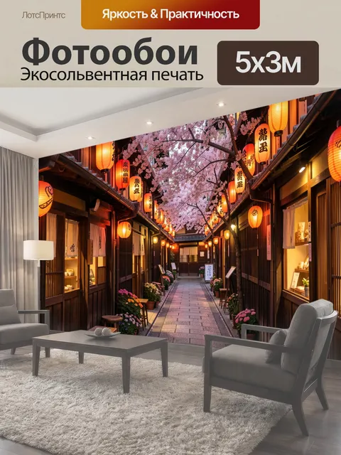500 × 300 см · Экосольвентная печать