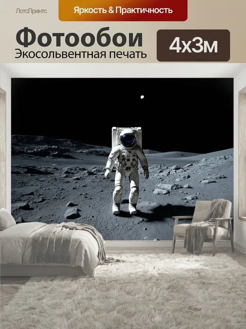 400 × 300 см · Экосольвентная печать