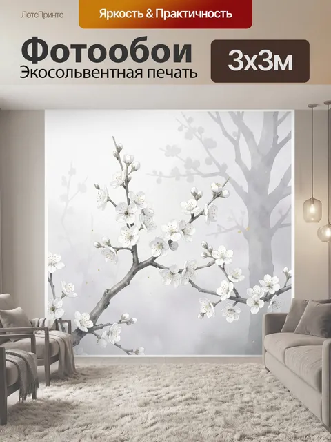 Фотообои Цветущие ветви в серо-белом саду. Акварельная композиция с тонкими ветвями и множеством белых цветков, делика…