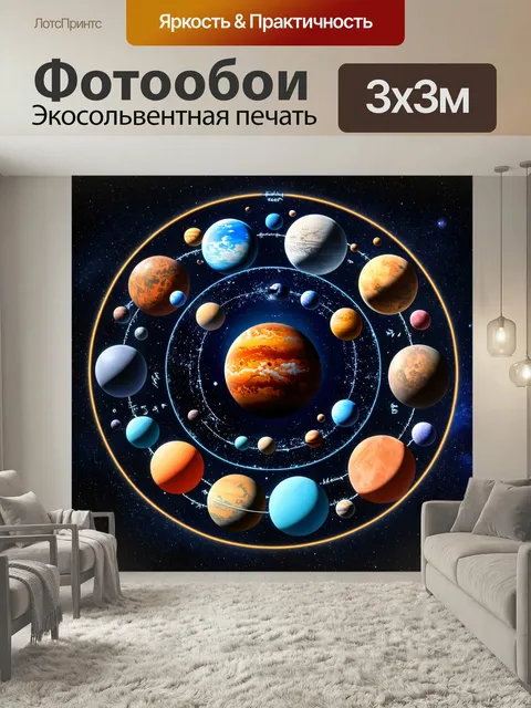 Фотообои Космос в стиле искусство татуировки, изометрическое представление солнечной системы с татуировкой каждой план…