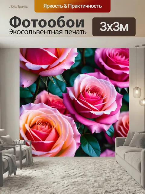 Фотообои Розы в винтажном стиле