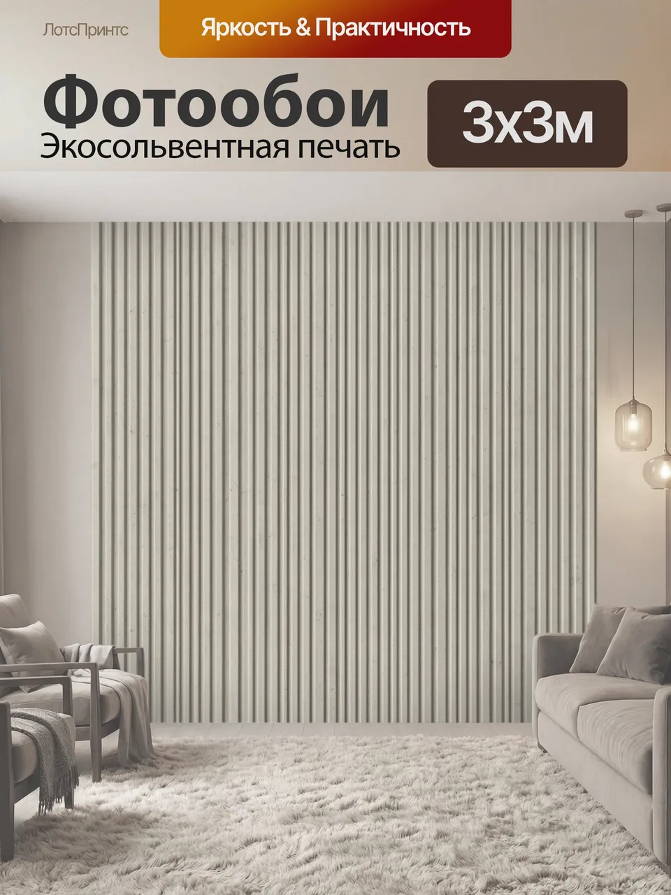 Фотообои Полосатая металл-текстура беж. Ровный вертикальный рельеф из узких полос в бежево-песочной гамме: мат…