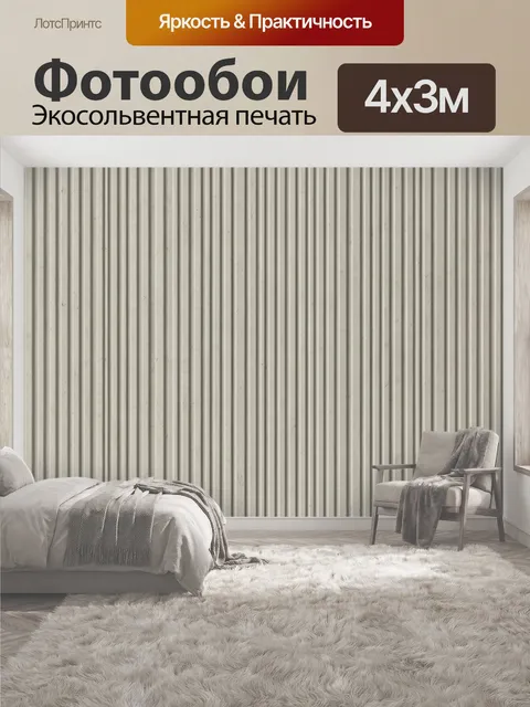 400 × 300 см · Экосольвентная печать