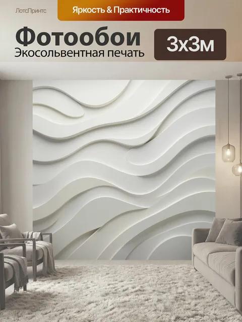 Фотообои Белые волнистые 3D линии. Абстрактная композиция из плавных рельефных изгибов в бело-серой гамме, с мягкими т…