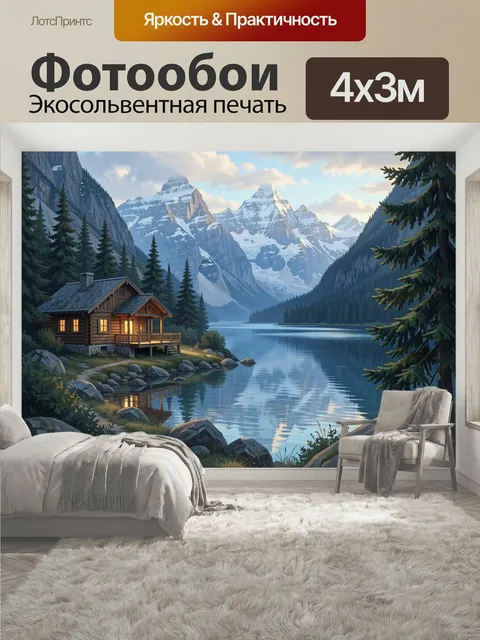 400 × 300 см · Экосольвентная печать