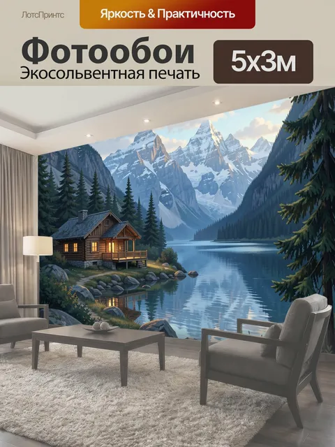 500 × 300 см · Экосольвентная печать