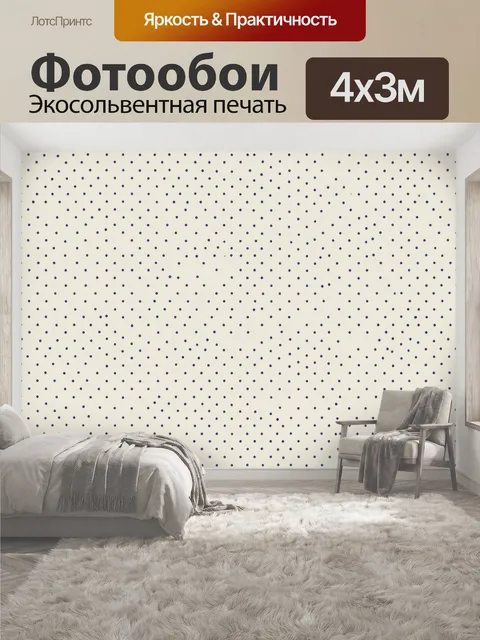 400 × 300 см · Экосольвентная печать