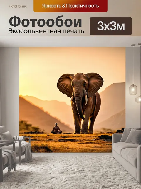 Фотообои Слон, стоящий на фоне гор, медитирует во время заката. солнечные лучи освещают его величественную фигуру. сти…