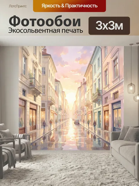 Фотообои Солнечная улица европейского города. Акварельный городской пейзаж с узкой мощеной дорогой, пастельными фасада…