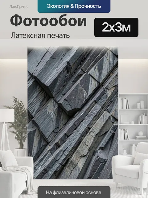 200 × 300 см · Латексная печать