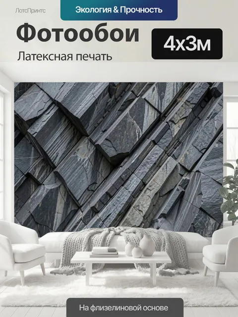 400 × 300 см · Латексная печать