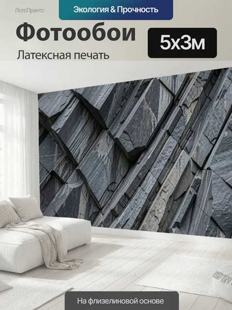 500 × 300 см · Латексная печать