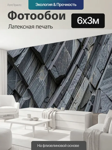 600 × 300 см · Латексная печать