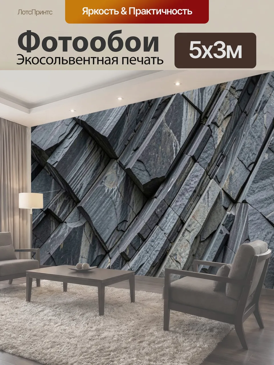 Фотообои Слоистые серые скалы