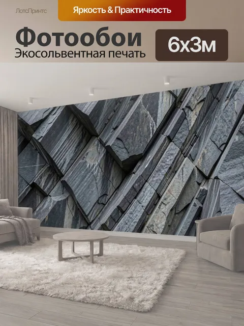 600 × 300 см · Экосольвентная печать