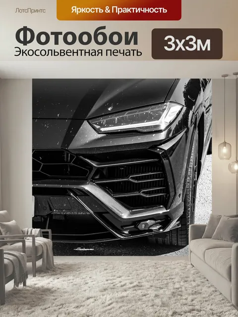 Фотообои Ламборджини, ламборджини урус, машина