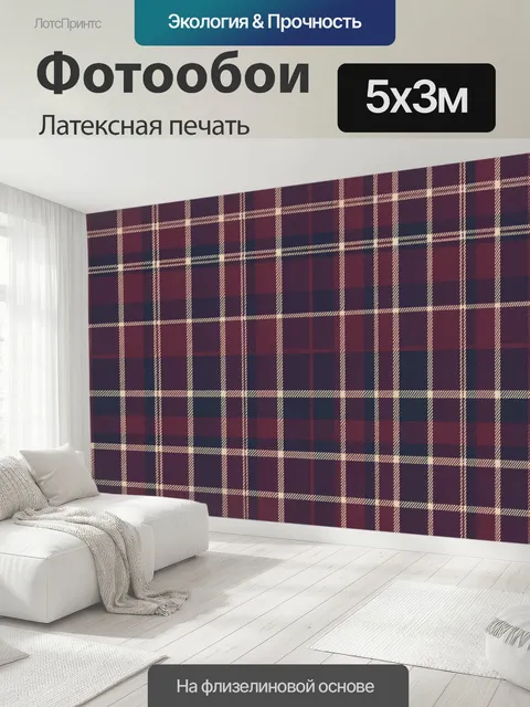 500 × 300 см · Латексная печать