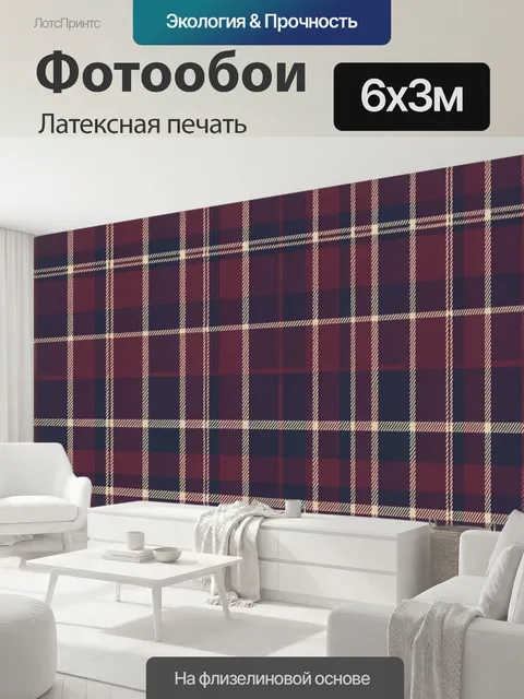 600 × 300 см · Латексная печать
