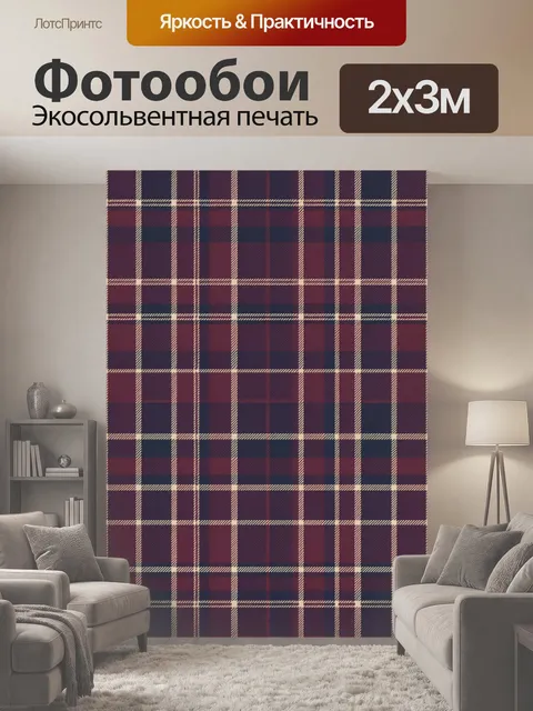 200 × 300 см · Экосольвентная печать