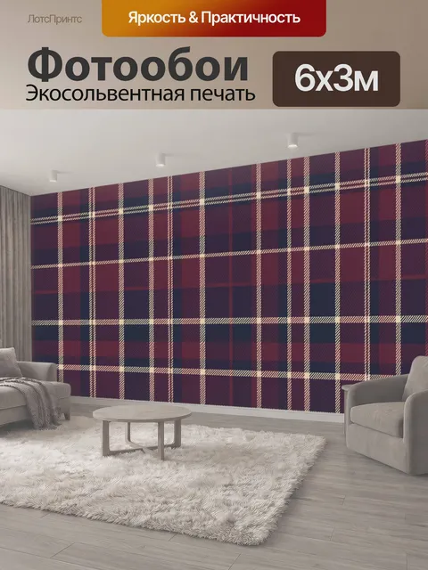 600 × 300 см · Экосольвентная печать