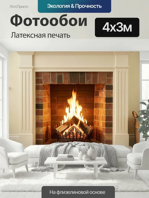 400 × 300 см · Латексная печать