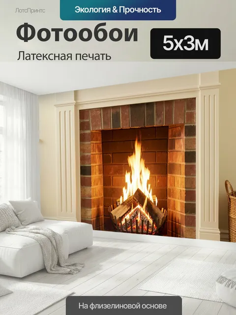 500 × 300 см · Латексная печать