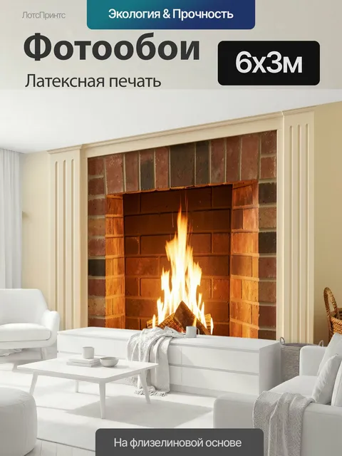 600 × 300 см · Латексная печать
