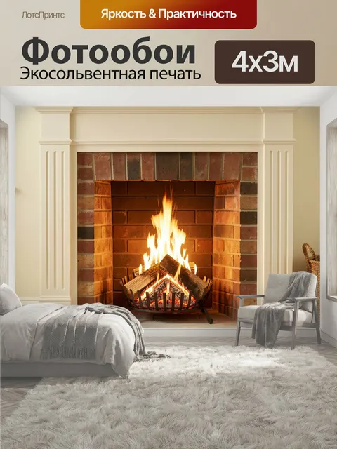 400 × 300 см · Экосольвентная печать