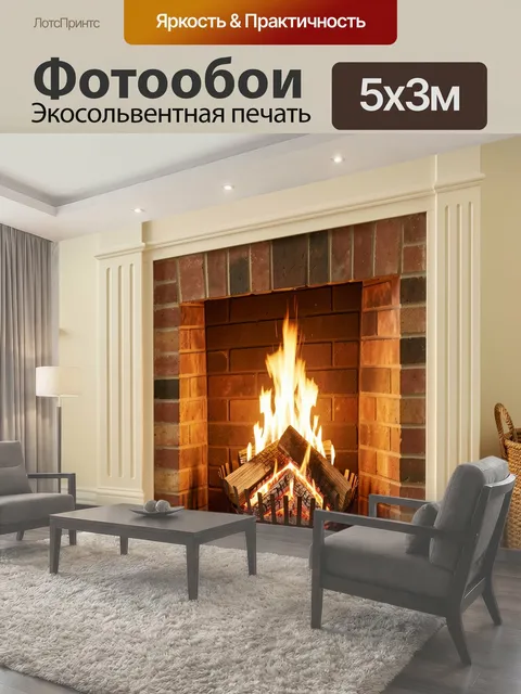 500 × 300 см · Экосольвентная печать