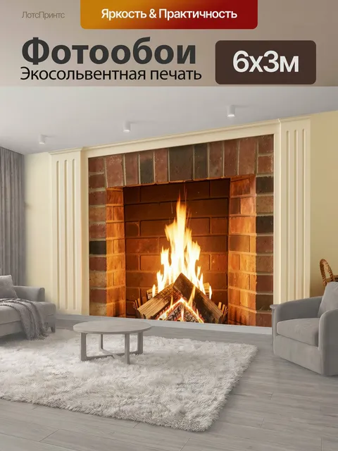 600 × 300 см · Экосольвентная печать