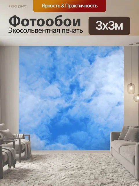 Фотообои Облако, ветер, небо