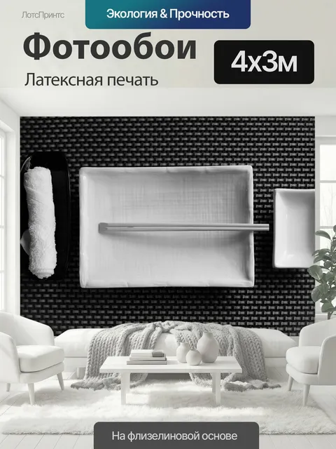 400 × 300 см · Латексная печать