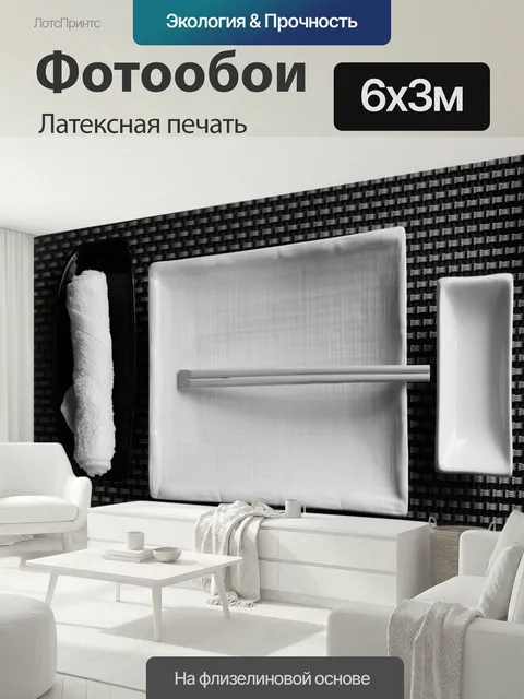 600 × 300 см · Латексная печать
