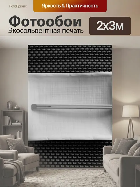 200 × 300 см · Экосольвентная печать