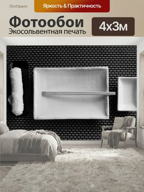 400 × 300 см · Экосольвентная печать