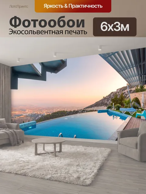 600 × 300 см · Экосольвентная печать