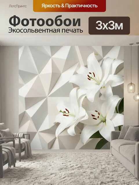 Фотообои Белые лилии на светлом фоне. Элегантные цветы с крупными белоснежными лепестками и тёмными тычинками на фоне …