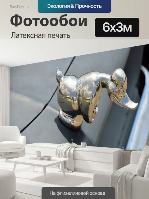 600 × 300 см · Латексная печать