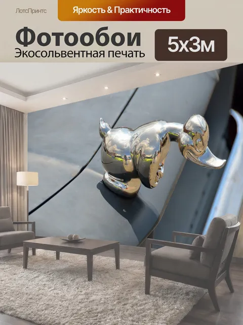 500 × 300 см · Экосольвентная печать