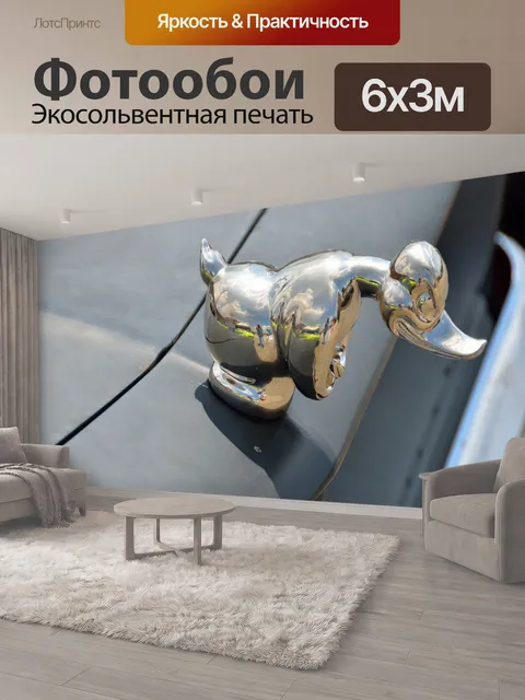 600 × 300 см · Экосольвентная печать