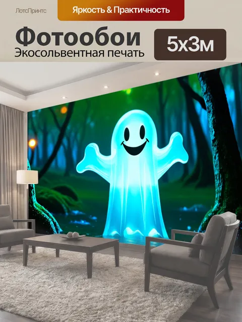 500 × 300 см · Экосольвентная печать