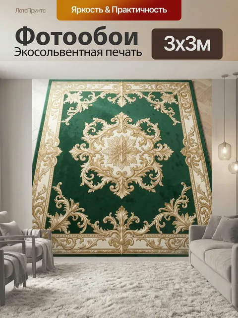 Фотообои Изумрудный барочный узор с медальоном. Дворцовая композиция в зелено-кремовой палитре с золотистыми завитками…